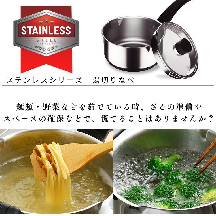 片手鍋 鍋 KITCHEN CHEF ステンレスシリーズ 湯切りなべ 片手 16cm ガラスふた付 SP-PY16 アイリスオーヤマ :529245:すくすくスマイル - 通販 - Yahoo!ショッピング 片手鍋 鍋 KITCHEN CHEF ステンレスシリーズ 湯切りなべ 片手 16cm ガラスふた付 SP-PY16 アイリスオーヤマ :529245:すくすくスマイル - 通販 - Yahoo!ショッピング