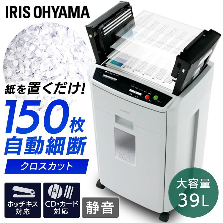 IRIS OHYAMA（アイリスオーヤマ） シュレッダー 業務用 大容量 電動