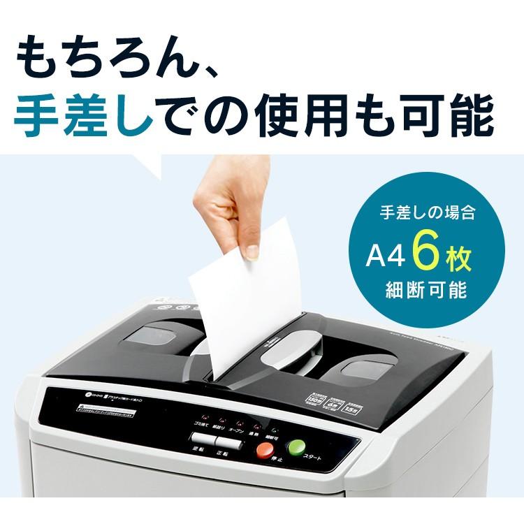 IRIS OHYAMA（アイリスオーヤマ） シュレッダー 業務用 大容量 電動