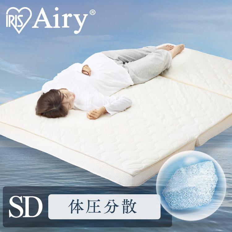 アイリスオーヤマ ファイバーマットレスセミダブルHB90-SD