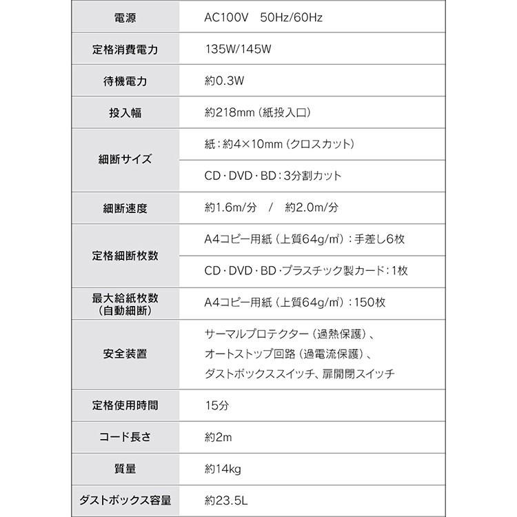 シュレッダー 業務用 電動 大容量 自動 静音 アイリスオーヤマ オートフィード  クロスカット 人気 ホッチキス対応 AFS-150C-H CD/DVD/カード｜sukusuku｜18