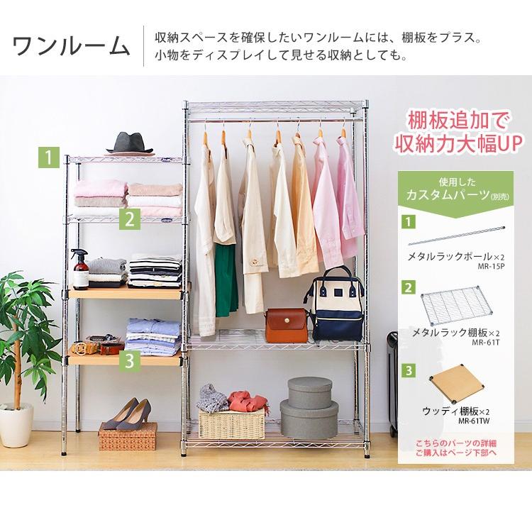 スチールラック　3台セット　幅90cm メタルラック　ワードローブ　収納棚 IRIS OHYAMA（アイリスオーヤマ） ワードローブ 収納 おしゃれ メタル