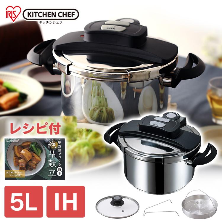 【新品未使用】【アイリスオーヤマ】圧力鍋 IH・ガス対応　　５L IRIS OHYAMA（アイリスオーヤマ） 圧力鍋 IH対応 両手鍋 鍋 5L
