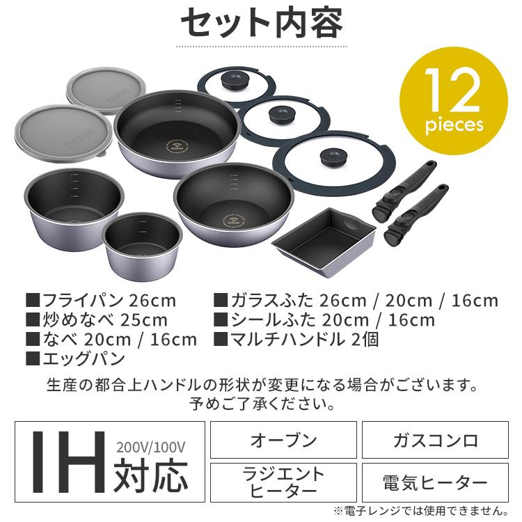 ダイヤモンドコートパンディープラス  IH12点セット  DCI-S12S  スレートグレー  アイリスオーヤマ  新生活 プレゼント_17
