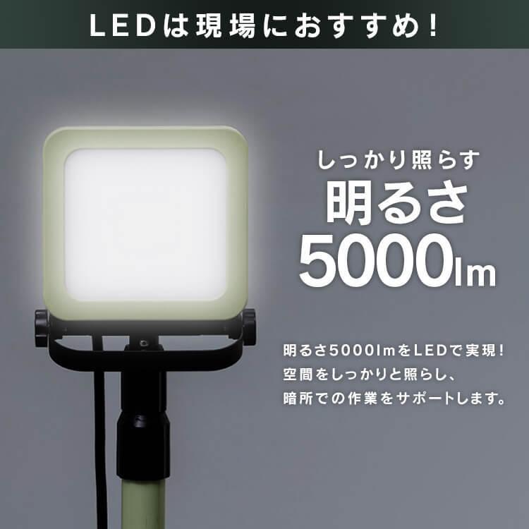 投光器 LED 作業灯 防水 スタンドライト 5000lm LEDライト 省電力 屋外 長寿命 ライト 虫がよりにくい 照明 災害 LWTL-5000ST アイリスオーヤマ｜sukusuku｜10