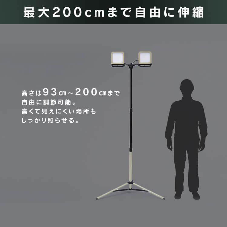 投光器 LED 作業灯 屋外 防水 作業照明 照明 ライト スタンドライト LEDライト 省電力 長寿命 虫がよりにくい アイリスオーヤマ 10000lm LWTL-10000ST｜sukusuku｜18