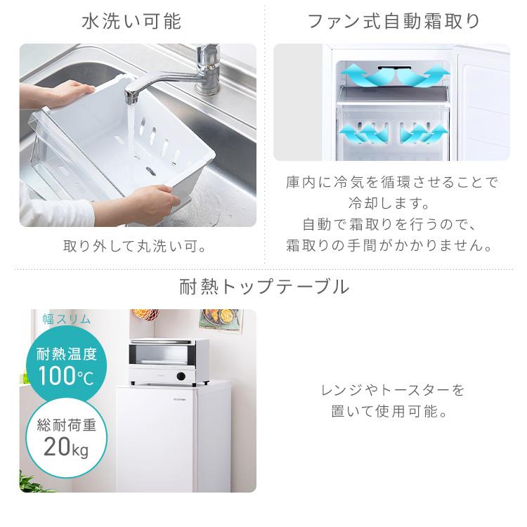 IRIS OHYAMA（アイリスオーヤマ） 冷凍庫 80L 小型 家庭用 幅スリム