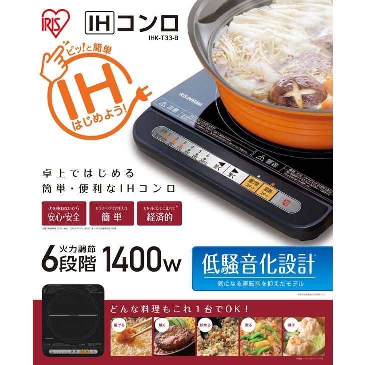 IRIS OHYAMA（アイリスオーヤマ） IHコンロ 1400W IHK-T33-B ブラック