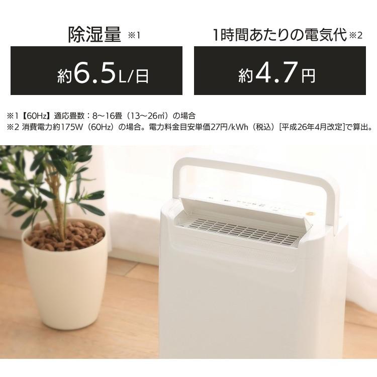 IRIS OHYAMA 除湿機 除湿器 コンプレッサー除湿機 DCE-6515 IRIS OHYAMA 除湿機 除湿器 コンプレッサー除湿機 DCE-6515