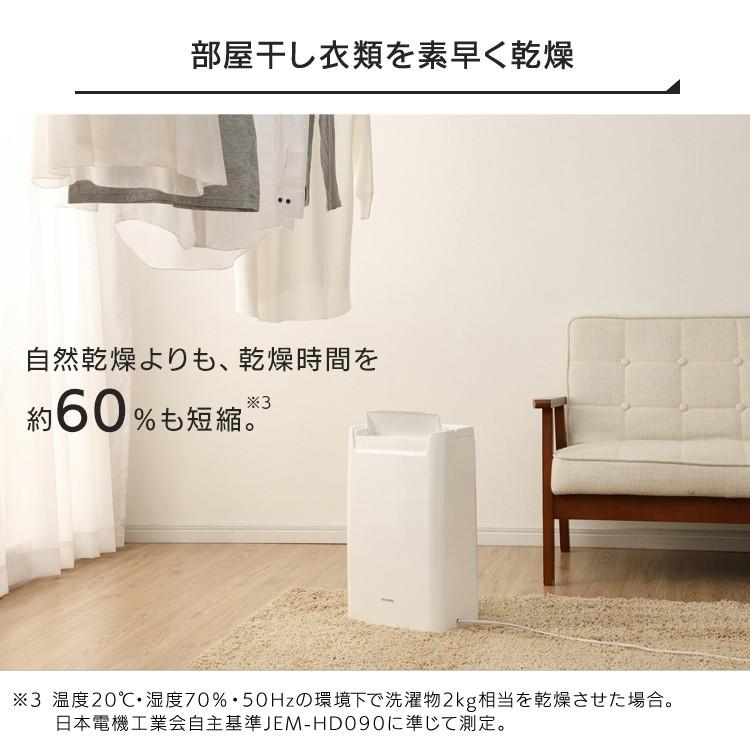 IRIS OHYAMA 除湿機 除湿器 コンプレッサー除湿機 DCE-6515 IRIS OHYAMA 除湿機 除湿器 コンプレッサー除湿機 DCE-6515