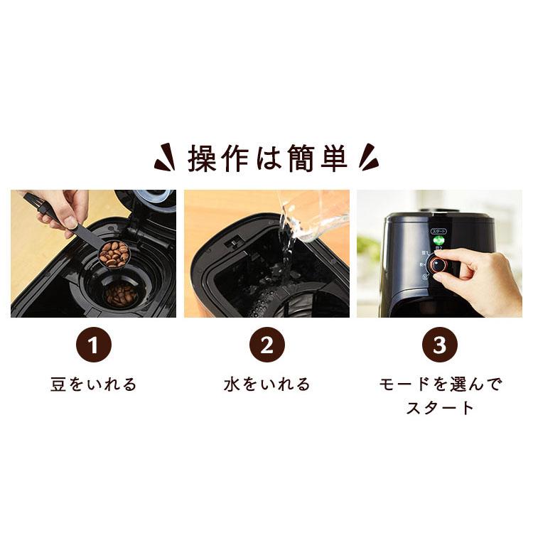 コーヒーメーカー 全自動 ミル付き 簡単操作 ドリップ式 600ml カップ4杯 保温 お手入れ簡単 アイリスオーヤマ BLIAC-A600 *