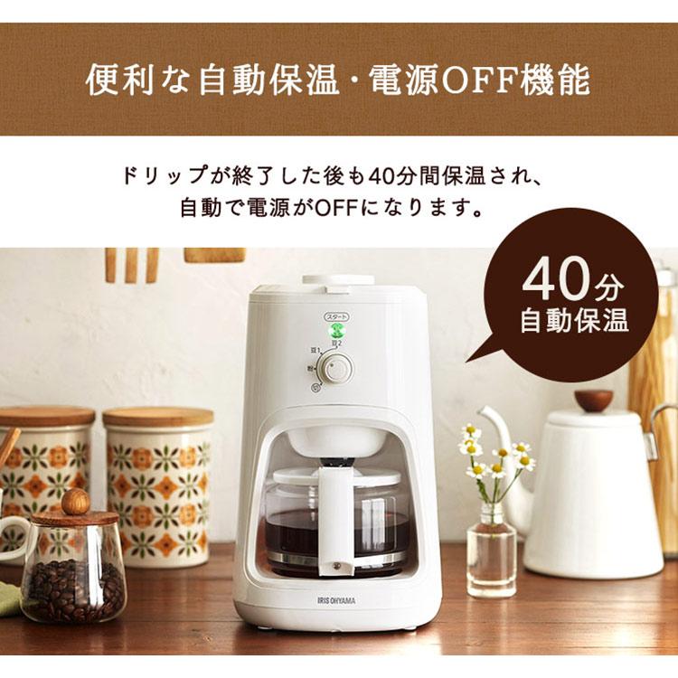 コーヒーメーカー 全自動 ミル付き 簡単操作 ドリップ式 600ml カップ4杯 保温 お手入れ簡単 アイリスオーヤマ BLIAC-A600 *