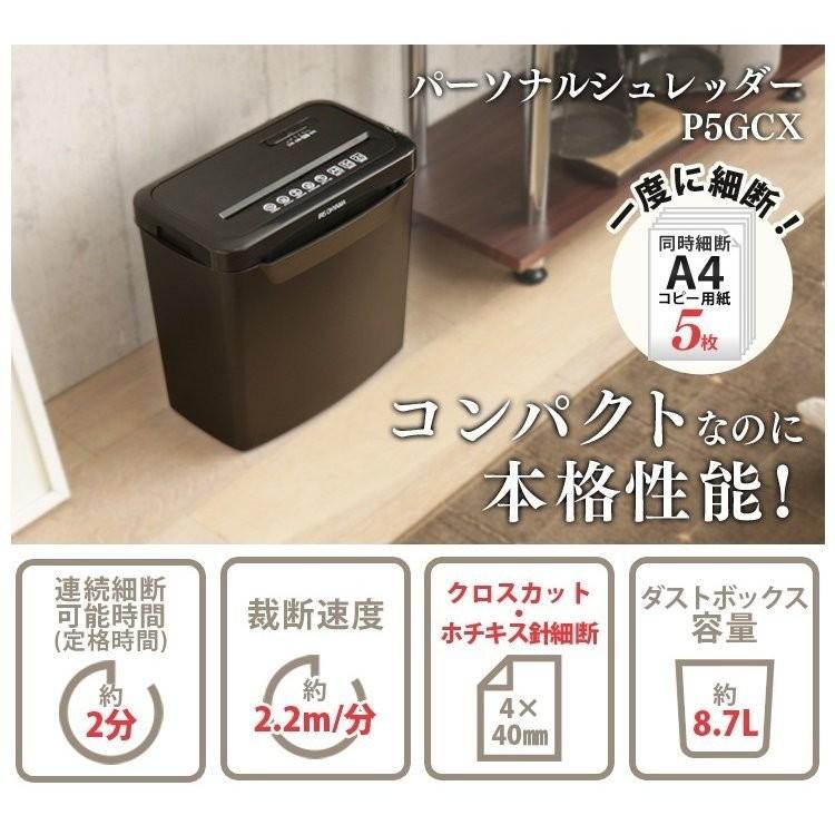 IRIS OHYAMA（アイリスオーヤマ） シュレッダー 家庭用 電動 オフィス