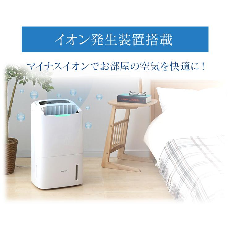 IRIS OHYAMA 除湿器 空気清浄付き 空気清浄 除湿 衣類乾燥 部屋干し