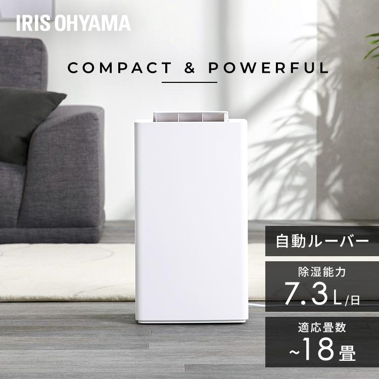 除湿機 コンプレッサー アイリスオーヤマ コンパクト 7L/日 ホワイト