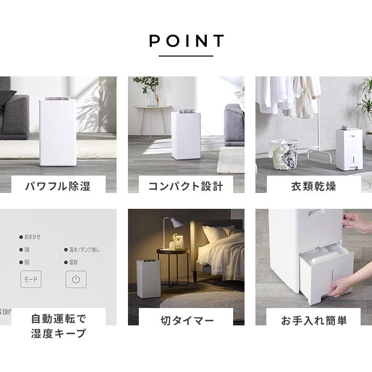除湿機 コンプレッサー アイリスオーヤマ コンパクト 7L/日 ホワイト