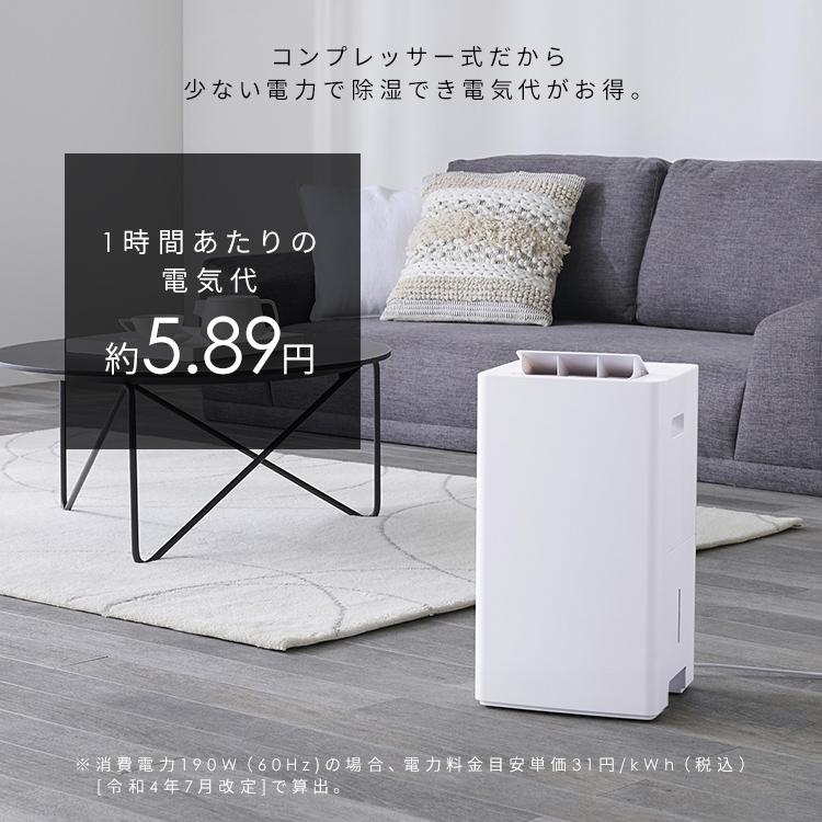 Ｙ洗濯物や湿気・カビ予防対策～‼コンプレッサー式 除湿機 12L ホワイト 除湿機 コンプレッサー アイリスオーヤマ コンパクト 7L/日 ホワイト