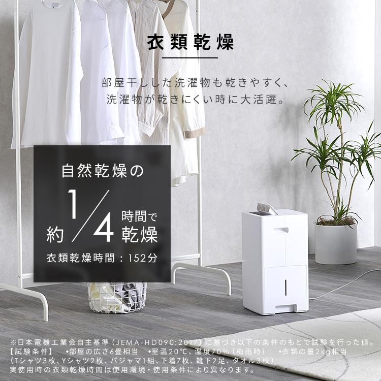 除湿機 コンプレッサー アイリスオーヤマ コンパクト 7L/日 ホワイト