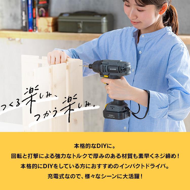 IRIS OHYAMA（アイリスオーヤマ） 電動ドライバー 小型 充電式 10.8v