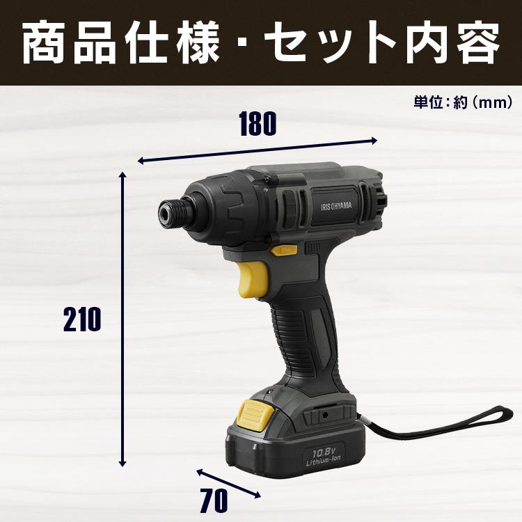 IRIS OHYAMA（アイリスオーヤマ） 電動ドライバー 小型 充電式 10.8v