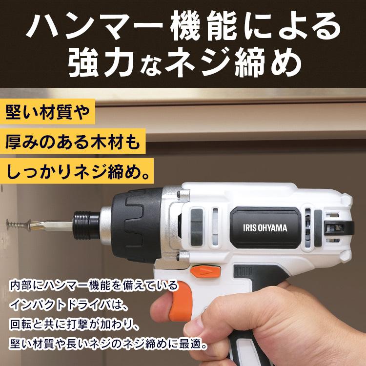 IRIS OHYAMA（アイリスオーヤマ） 電動ドライバー 小型 充電式 10.8v