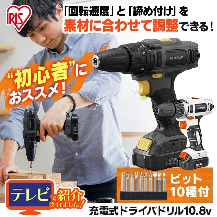 アイリス JCD28 ドライバドリル 中古品 バッテリ10.8V一個/充電器/ビットセット付 【ハンズクラフト宜野湾店】 Amazon | アイリスオーヤマ 充電式ドライバドリル10.8V JCD28TC サンド