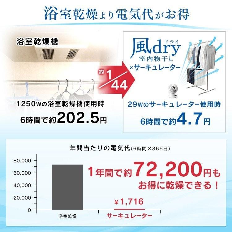 物干し  室内物干し  物干しスタンド  おしゃれ  コンパクト  スリム  室内  風ドライ室内物干し  KDM-80H  アイリスオーヤマ  新生活｜sukusuku｜15