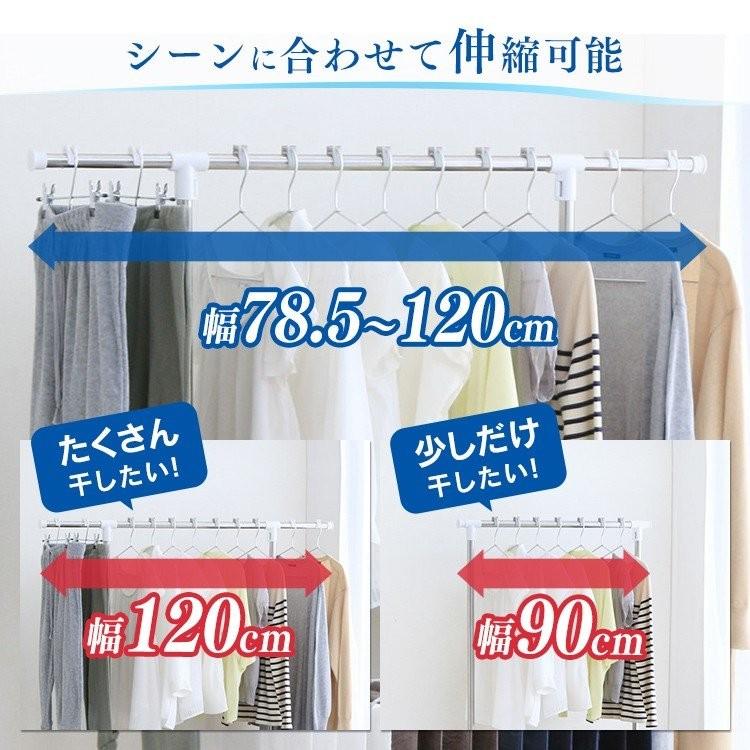 物干し  室内物干し  物干しスタンド  おしゃれ  コンパクト  スリム  室内  風ドライ室内物干し  KDM-80H  アイリスオーヤマ  新生活｜sukusuku｜09