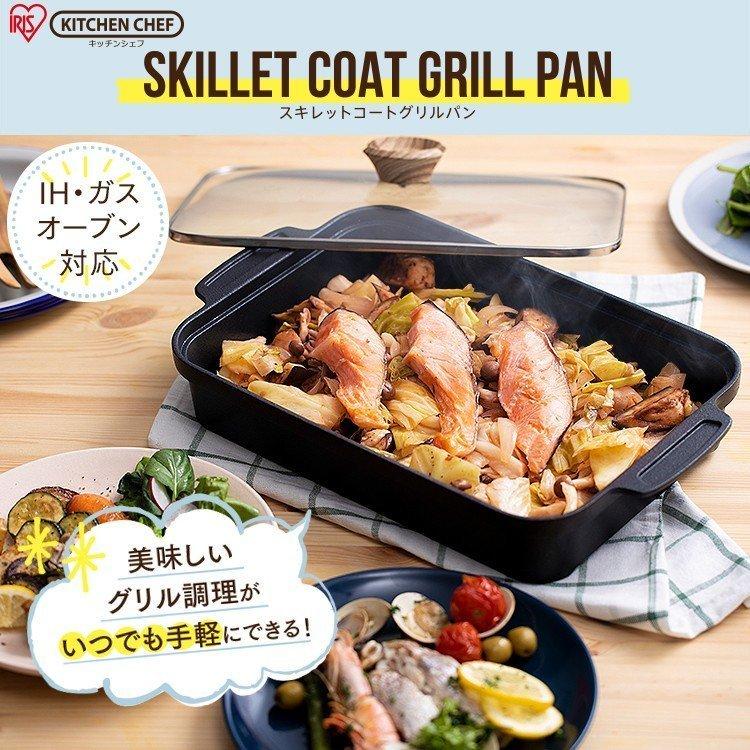 グリルステーキパン 極厚鉄板 焼き目調理 IRIS OHYAMA（アイリスオーヤマ） グリルパン フライパン プレート