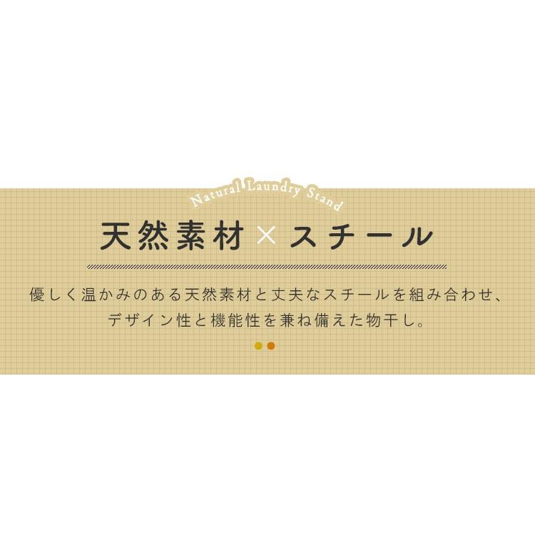 物干し  室内物干し  物干しスタンド  スリム  おしゃれ  アイリスオーヤマ物干し  ナチュラル物干し  ハイタイプ  NRMH-950B  アイリスオーヤマ  新生活｜sukusuku｜05