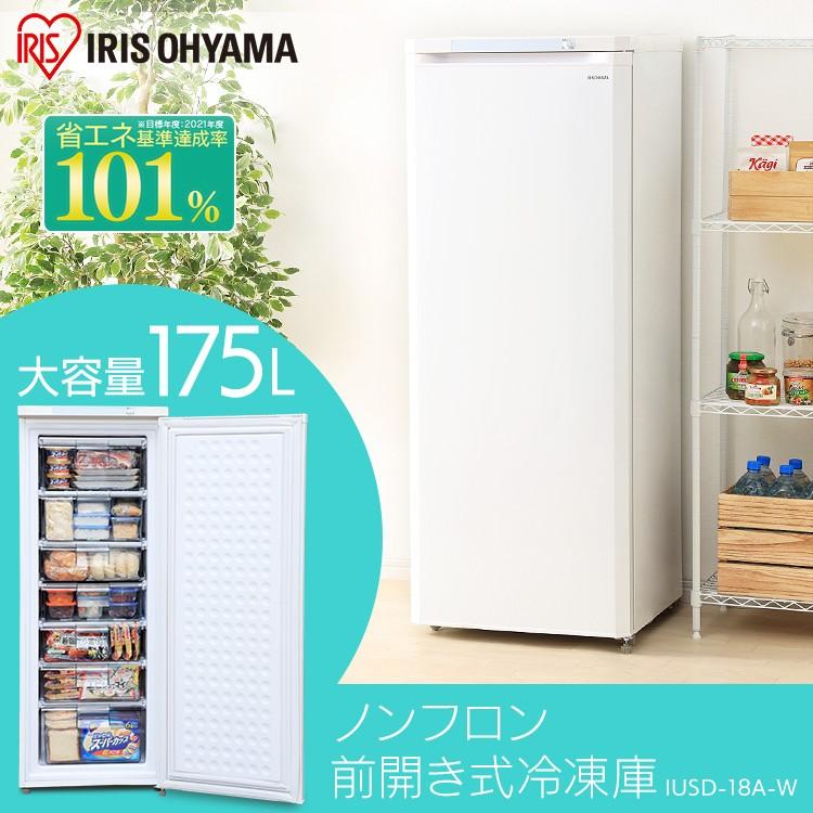 IRIS OHYAMA（アイリスオーヤマ） 冷凍庫 家庭用 大容量 前開き 大型