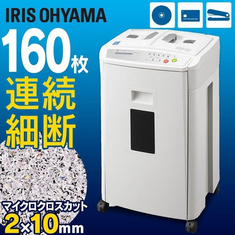 IRIS OHYAMA（アイリスオーヤマ） シュレッダー A4対応 コンパクト 