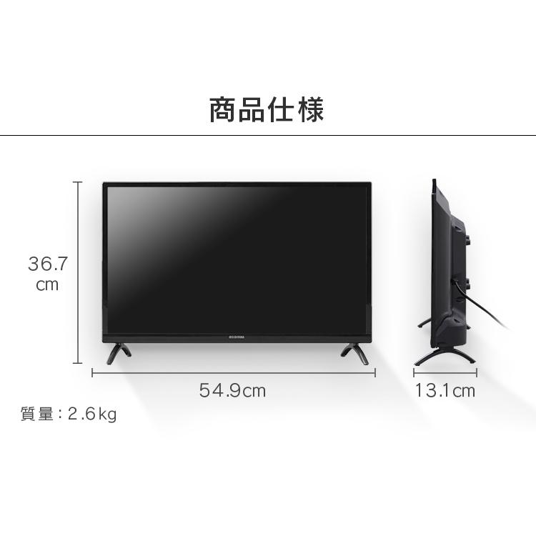 テレビ  24型  液晶テレビ  24インチ  一人暮らし  小型  ハイビジョン液晶テレビ  24V型  ブラック  LT-24B320  アイリスオーヤマ  新生活｜sukusuku｜11