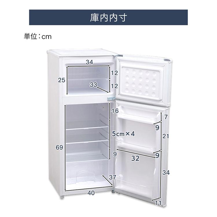 冷凍冷蔵庫118L  ホワイト  IRSD-12B-W  アイリスオーヤマ  新生活_17