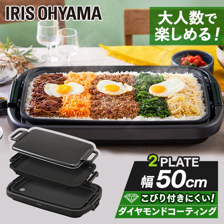 IRIS OHYAMA ワイドホットプレート SWHPK-012-B ブラック IRIS OHYAMA（アイリスオーヤマ） ホットプレート ワイドホット