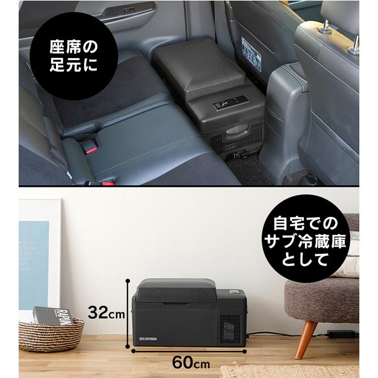 IRIS OHYAMA（アイリスオーヤマ） ポータブル冷蔵庫 20L 車載 小型