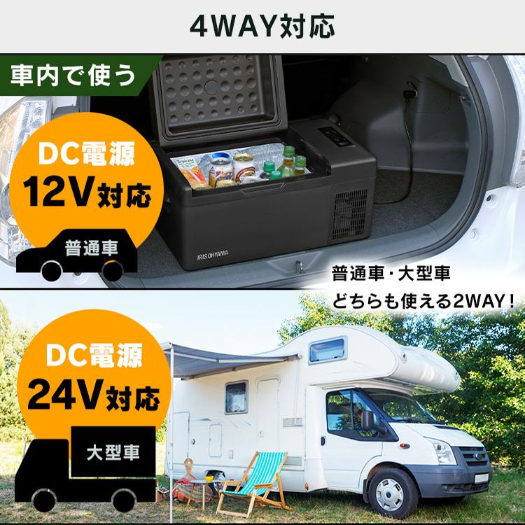 IRIS OHYAMA（アイリスオーヤマ） ポータブル冷蔵庫 20L 車載 小型