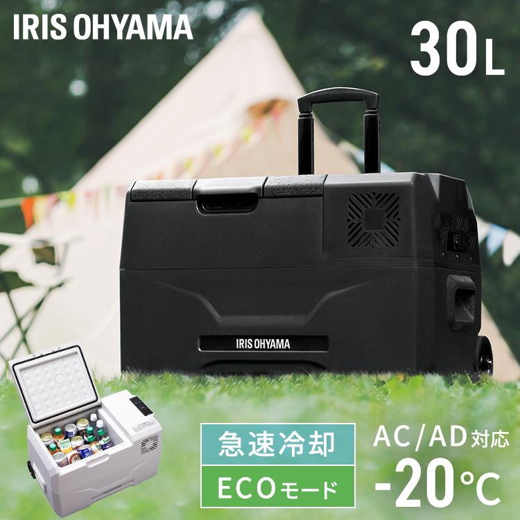 IRIS OHYAMA（アイリスオーヤマ） ポータブル冷蔵庫 30L 車載 急速