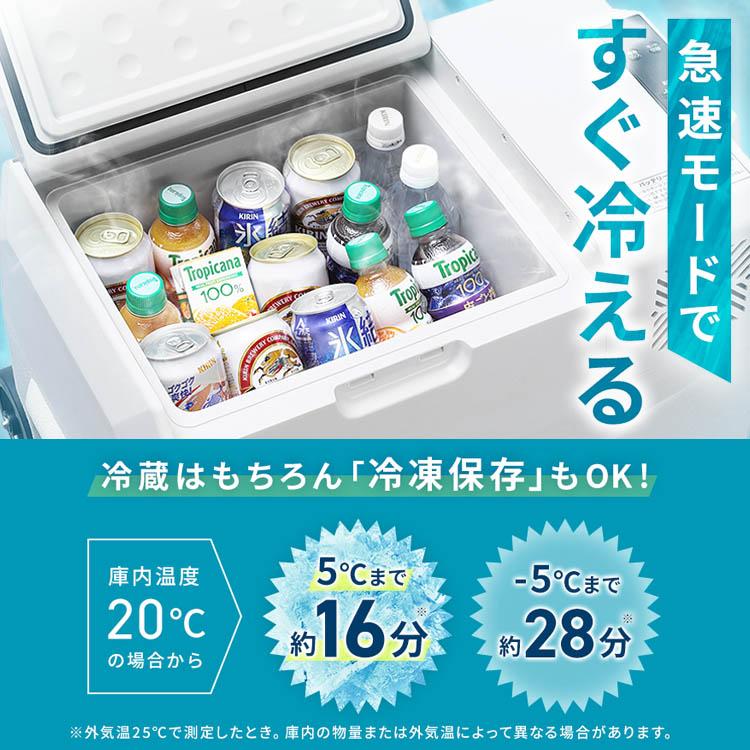 IRIS OHYAMA（アイリスオーヤマ） ポータブル冷蔵庫 30L 車載 急速