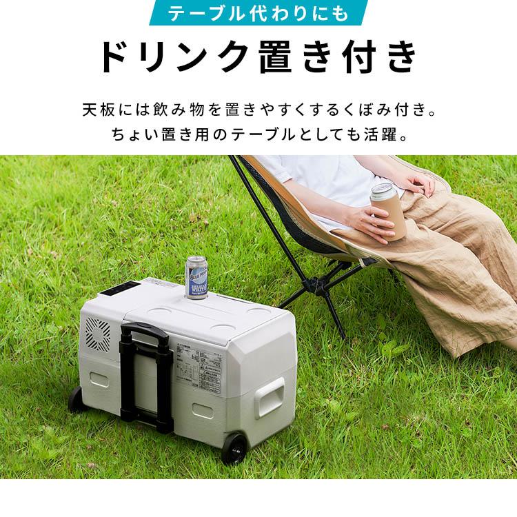 IRIS OHYAMA（アイリスオーヤマ） ポータブル冷蔵庫 30L 車載 急速