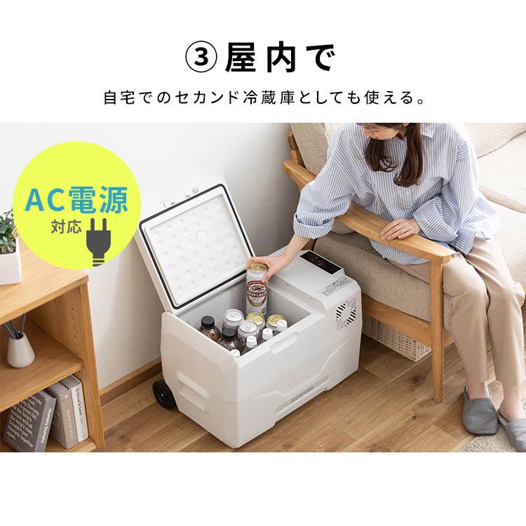 IRIS OHYAMA（アイリスオーヤマ） ポータブル冷蔵庫 30L 車載 急速