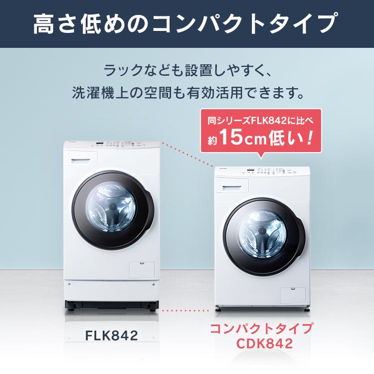 ドラム式洗濯機 8kg 洗濯乾燥機 乾燥機能付 アイリスオーヤマ 設置無料 洗濯8kg/乾燥4g 左開き ガチ落ち温水洗浄 【HS】 ドラム式洗濯機 8kg 洗濯乾燥機 乾燥機能付 アイリスオーヤマ 設置無料 洗濯8kg/乾燥4g 左開き ガチ落ち温水洗浄 【HS】