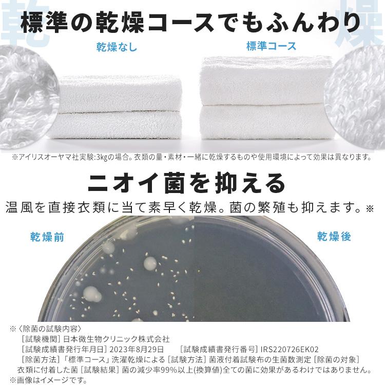 ドラム式洗濯機 8kg 洗濯乾燥機 乾燥機能付 アイリスオーヤマ 設置無料 洗濯8kg/乾燥4g 左開き ガチ落ち温水洗浄 【HS】の画像
