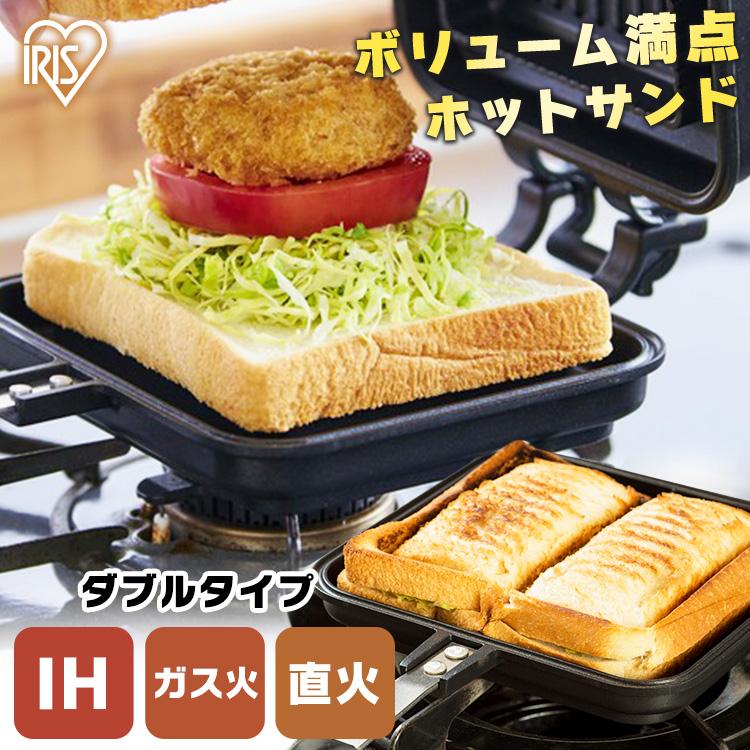 sandwichさん専用　G-RAP 5個数セット IRIS OHYAMA（アイリスオーヤマ） 具だくさんホットサンドメーカー IH