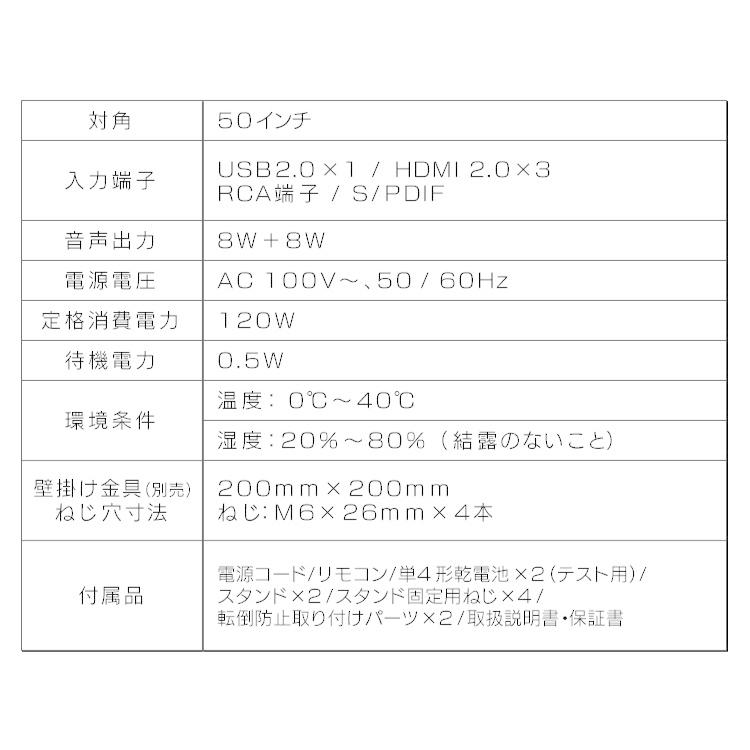 大型液晶ディスプレイ  ILD-B50UHDS-B  ブラック  アイリスオーヤマ  新生活｜sukusuku｜10