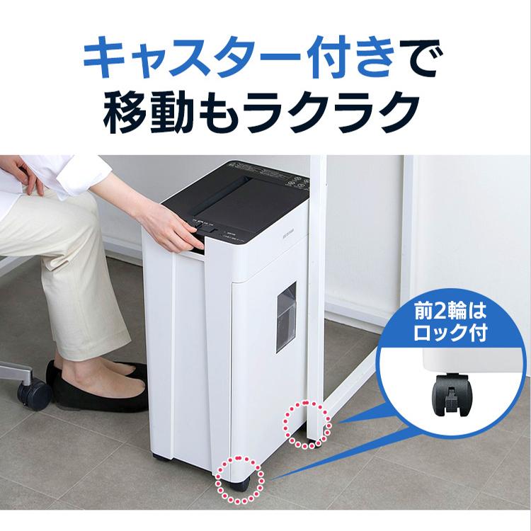 IRIS OHYAMA（アイリスオーヤマ） シュレッダー 業務用 コンパクト
