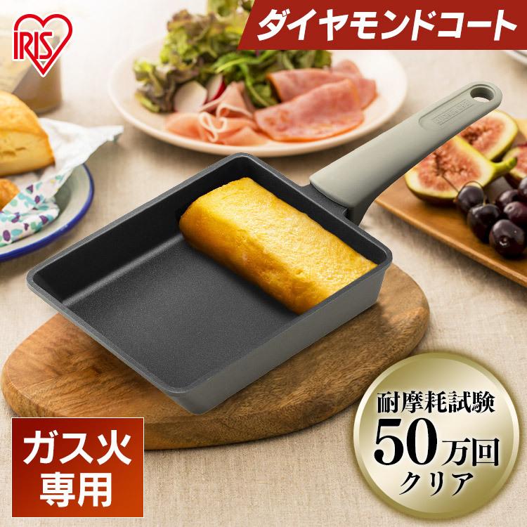 564円 人気デザイナー 卵焼き器 フライパン アイリスオーヤマ 卵焼き 玉子焼き エッグパン ガス火用 ダイヤモンドコートパンディープラスたまご焼き器 ガス火 ダイヤモンドコート 角形 厚焼き玉子 だし巻き卵 お弁当 PDCG-SE ブラウン 564円 人気デザイナー 卵焼き器 フライパン アイリスオーヤマ 卵焼き 玉子焼き エッグパン ガス火用 ダイヤモンドコートパンディープラスたまご焼き器 ガス火 ダイヤモンドコート 角形 厚焼き玉子 だし巻き卵 お弁当 PDCG-SE ブラウン