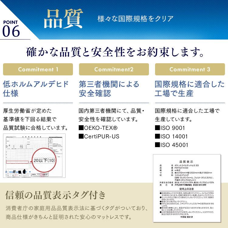 ポケットコイルマットレス  ホワイト  セミダブル  PMTS21H-SD  アイリスオーヤマ  新生活｜sukusuku｜18