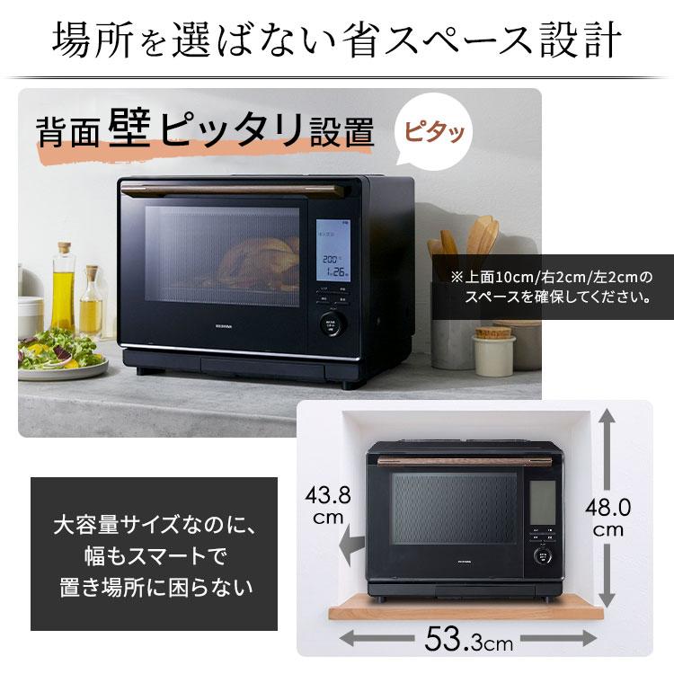 IRIS OHYAMA（アイリスオーヤマ） オーブンレンジ 30L スチーム
