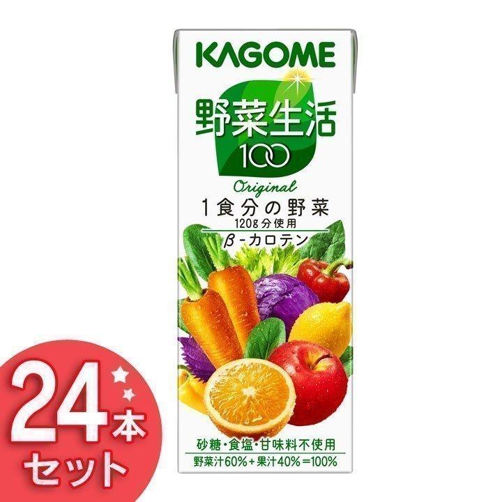 野菜ジュース 紙パック カゴメ 野菜生活100 オリジナル 200ml 24本 カゴメ (D)